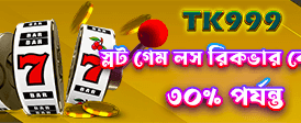 bdpk33.net-এ স্বাগতম বোনাস নিন