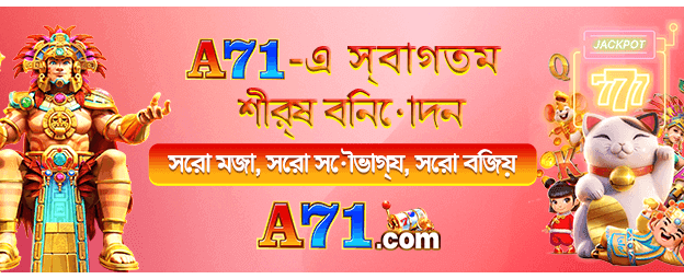 আজই যোগ দিন bdpk33.net-এ
